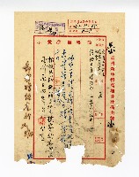 登錄號:KH2003.008.0254藏品圖，第1張