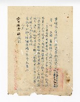 登錄號:KH2003.008.0254藏品圖，第2張