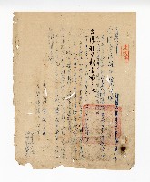 登錄號:KH2003.008.0256藏品圖，第2張