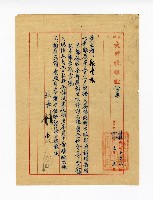 登錄號:KH2003.008.0265藏品圖，第1張