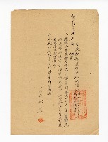 登錄號:KH2003.008.0268藏品圖，第1張