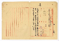 登錄號:KH2003.008.0274藏品圖，第3張