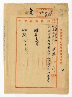 登錄號:KH2003.008.0278藏品圖，第1張