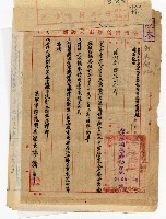 登錄號:KH2003.008.0279藏品圖，第2張