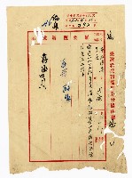 登錄號:KH2003.008.0280藏品圖，第3張