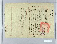 登錄號:KH2003.008.0284藏品圖，第2張