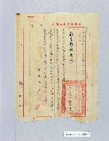 登錄號:KH2003.008.0285藏品圖，第2張