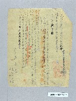 登錄號:KH2003.008.0286藏品圖，第3張