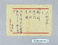 登錄號:KH2003.008.0286藏品圖，第4張