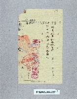 登錄號:KH2003.008.0287藏品圖，第2張