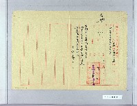 登錄號:KH2003.008.0290藏品圖，第1張