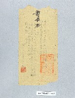 登錄號:KH2003.008.0290藏品圖，第2張