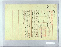 登錄號:KH2003.008.0294藏品圖，第1張