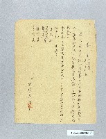 登錄號:KH2003.008.0294藏品圖，第2張