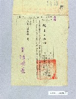 登錄號:KH2003.008.0296藏品圖，第2張