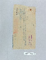 登錄號:KH2003.008.0297藏品圖，第2張