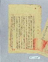 登錄號:KH2003.008.0298藏品圖，第3張