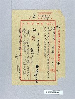 登錄號:KH2003.008.0300藏品圖，第1張