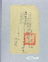 登錄號:KH2003.008.0300藏品圖，第2張