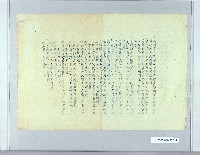 登錄號:KH2003.008.0300藏品圖，第4張