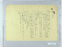 登錄號:KH2003.008.0301藏品圖，第2張