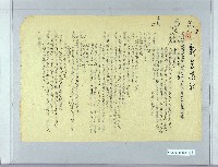 登錄號:KH2003.008.0301藏品圖，第3張