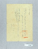 登錄號:KH2003.008.0302藏品圖，第2張