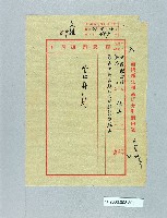 登錄號:KH2003.008.0305藏品圖，第1張