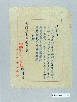 登錄號:KH2003.008.0305藏品圖，第2張