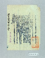 登錄號:KH2003.008.0306藏品圖，第2張