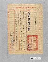 登錄號:KH2003.008.0307藏品圖，第2張