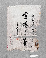 登錄號:KH2003.008.0308藏品圖，第1張