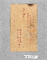 登錄號:KH2003.008.0310藏品圖，第3張