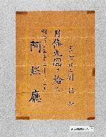 登錄號:KH2003.008.0313藏品圖，第2張