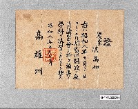 登錄號:KH2003.008.0314藏品圖，第1張