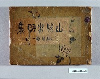 登錄號:KH2003.008.0324藏品圖，第1張