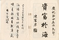 登錄號:KH2003.008.0329藏品圖，第3張