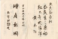 登錄號:KH2003.008.0329藏品圖，第4張