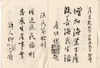 登錄號:KH2003.008.0329藏品圖，第5張