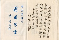 登錄號:KH2003.008.0329藏品圖，第6張