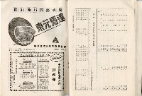 登錄號:KH2003.008.0329藏品圖，第27張