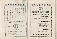 登錄號:KH2003.008.0329藏品圖，第28張