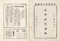 登錄號:KH2003.008.0329藏品圖，第29張