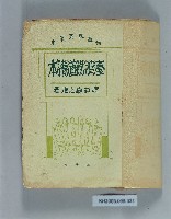 登錄號:KH2003.008.0331 之藏品的圖片