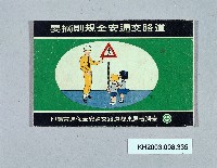 登錄號:KH2003.008.0335 之藏品的圖片