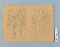 登錄號:KH2003.008.0337藏品圖，第3張