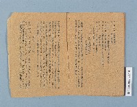 登錄號:KH2003.008.0337藏品圖，第4張