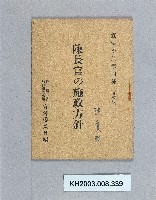 登錄號:KH2003.008.0339 之藏品的圖片