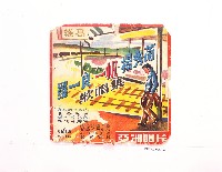 登錄號:KH2003.008.0367藏品圖，第1張