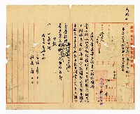 登錄號:KH2003.008.0382藏品圖，第5張